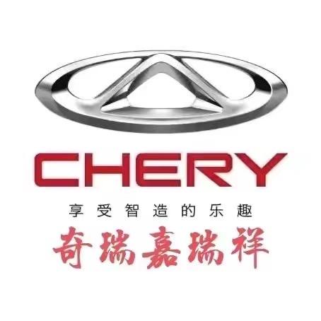 奇瑞售后团购平凉嘉瑞祥