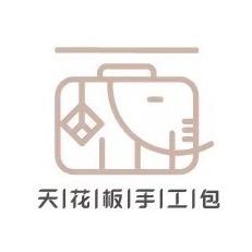 天花板手工包