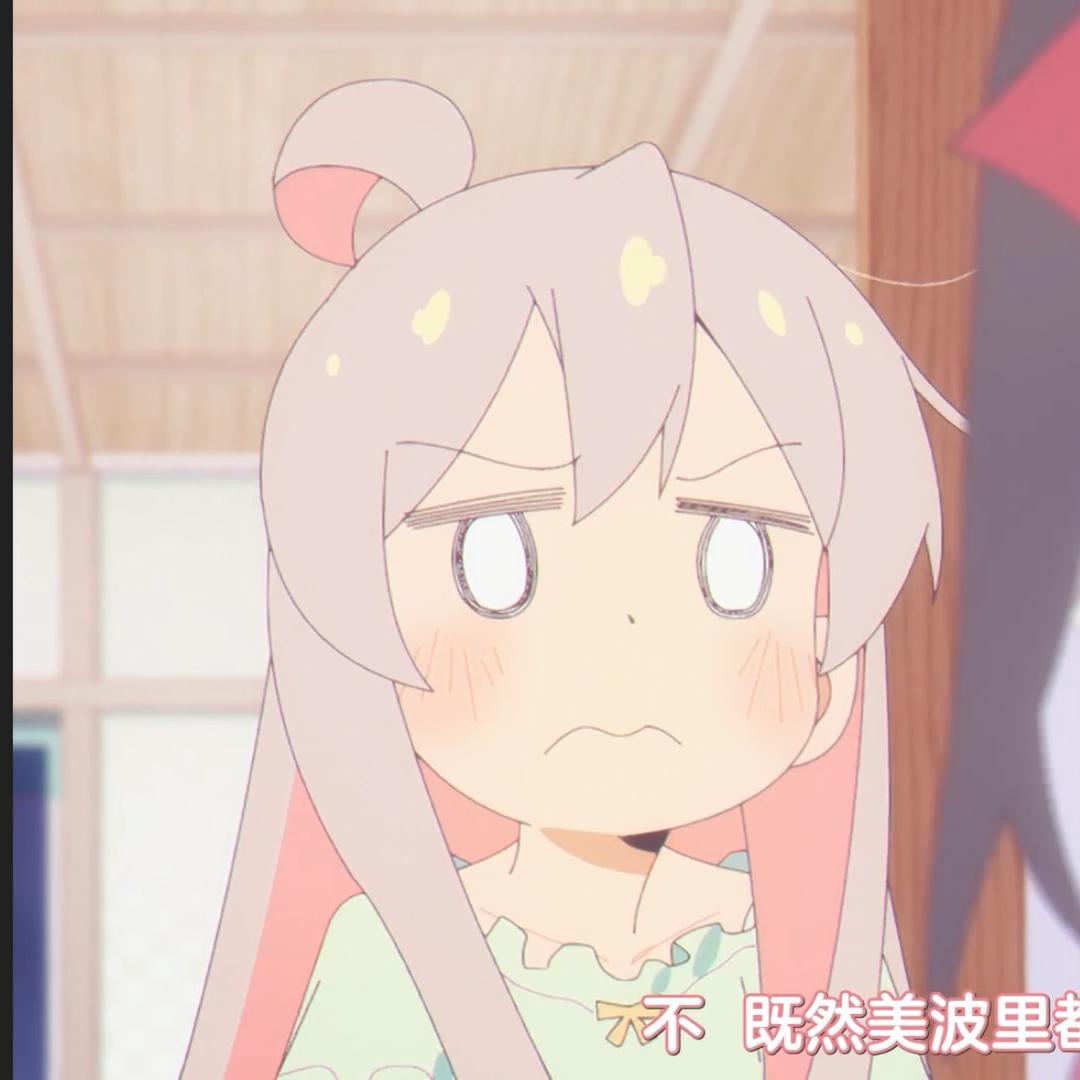 绪山真寻