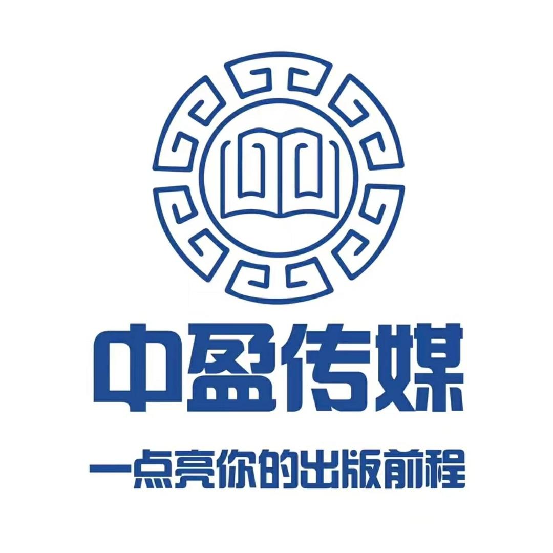 中盈文化出版