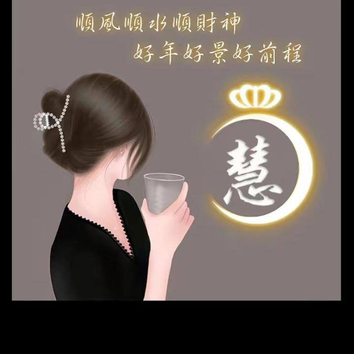 牵挂