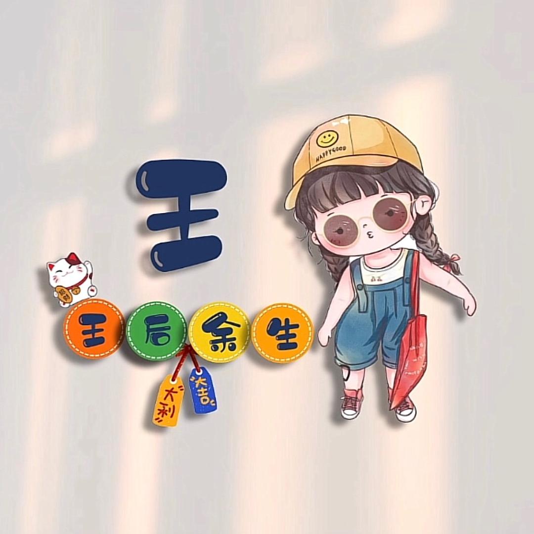 🐭焰🔥