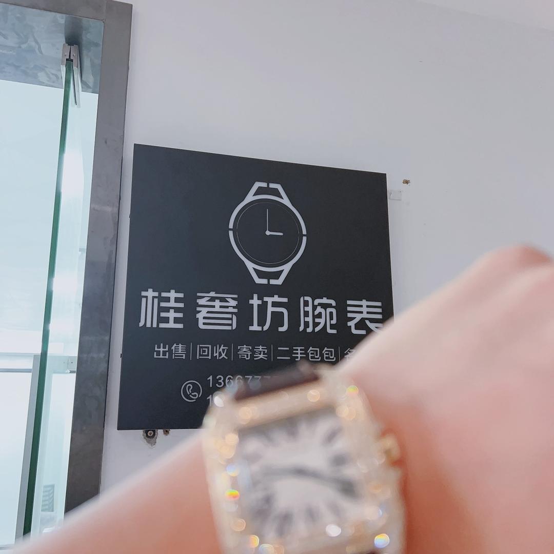 桂奢坊名表捡漏专场