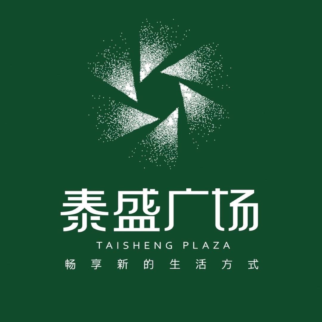临沂泰盛广场