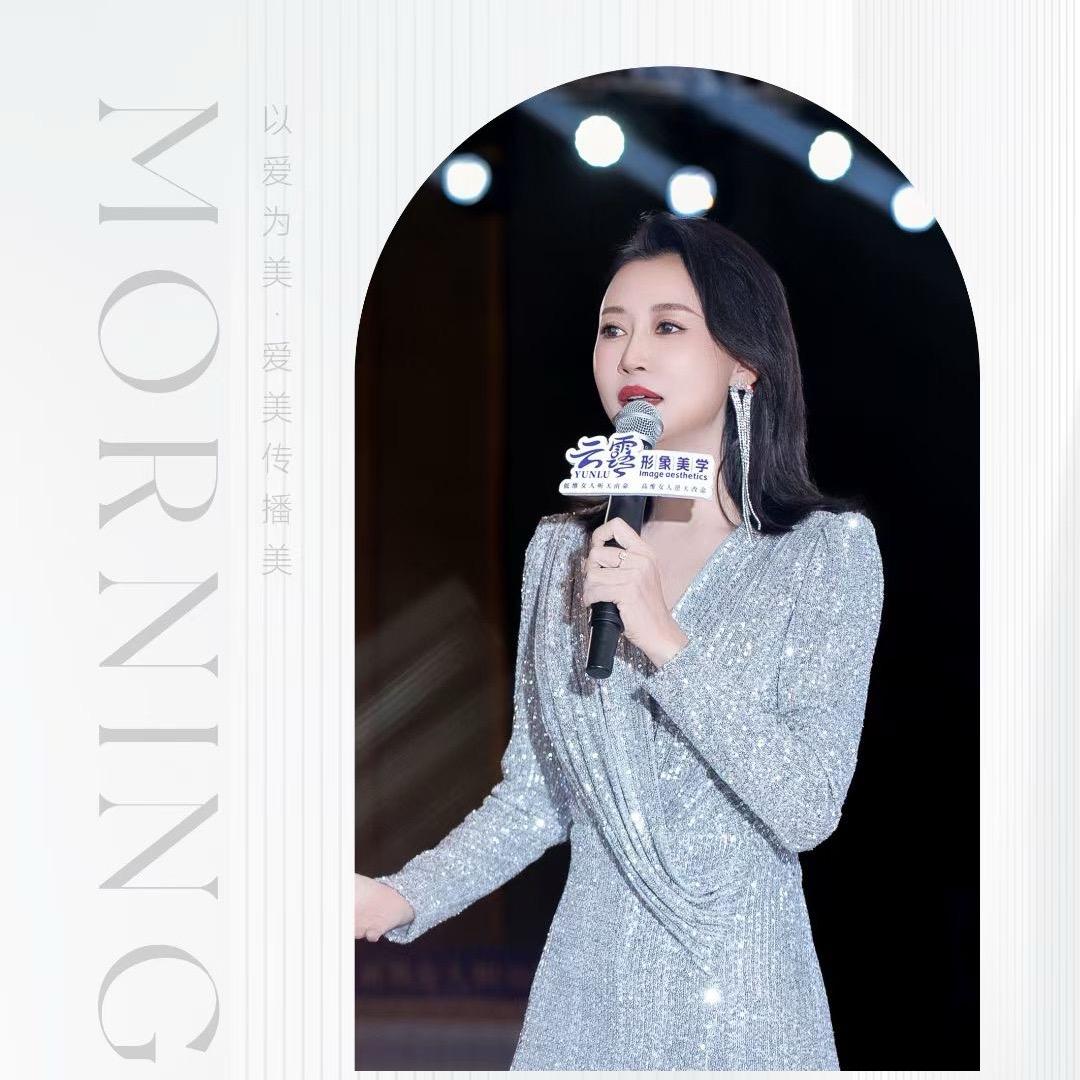 云露形象美学（旺）
