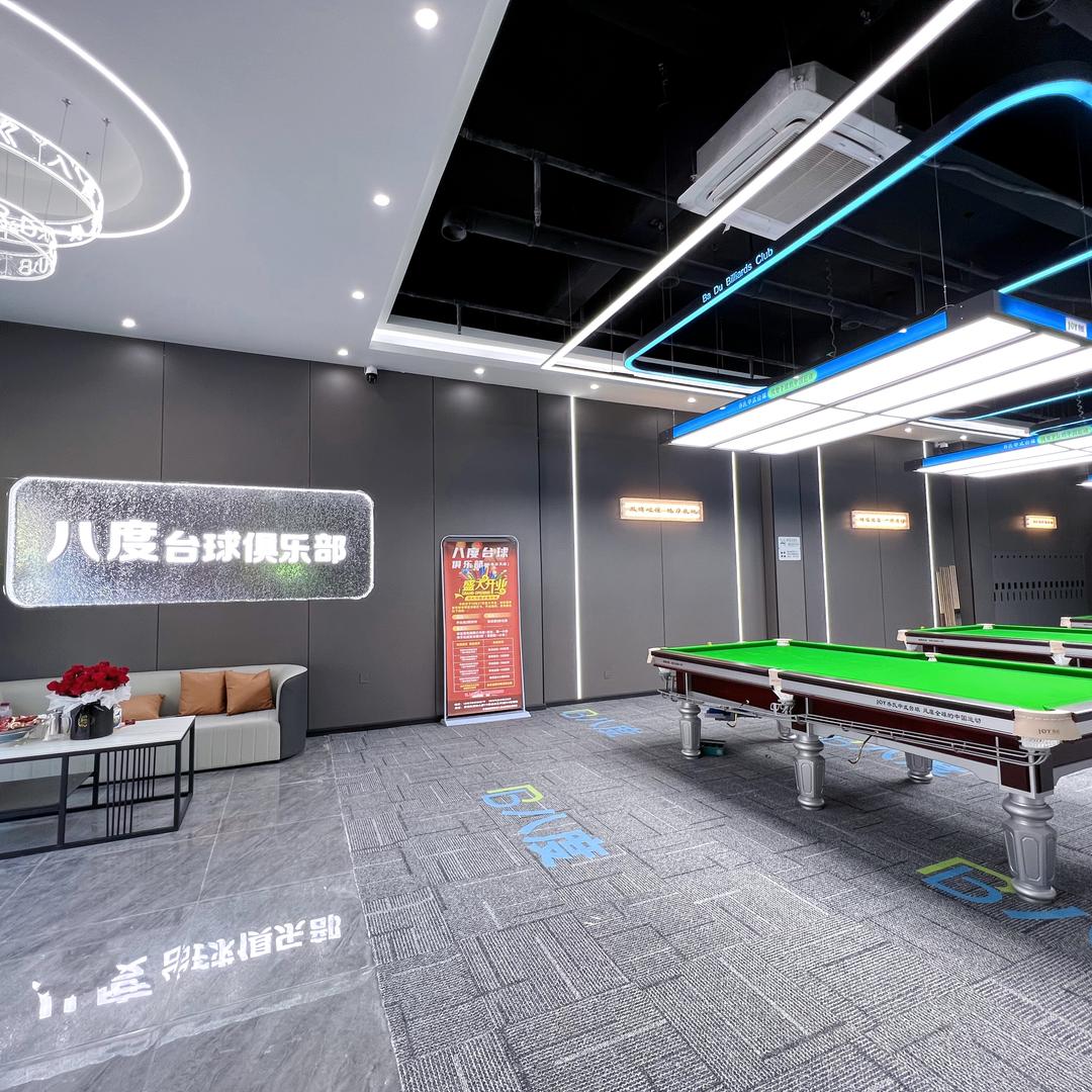 八度台球俱乐部