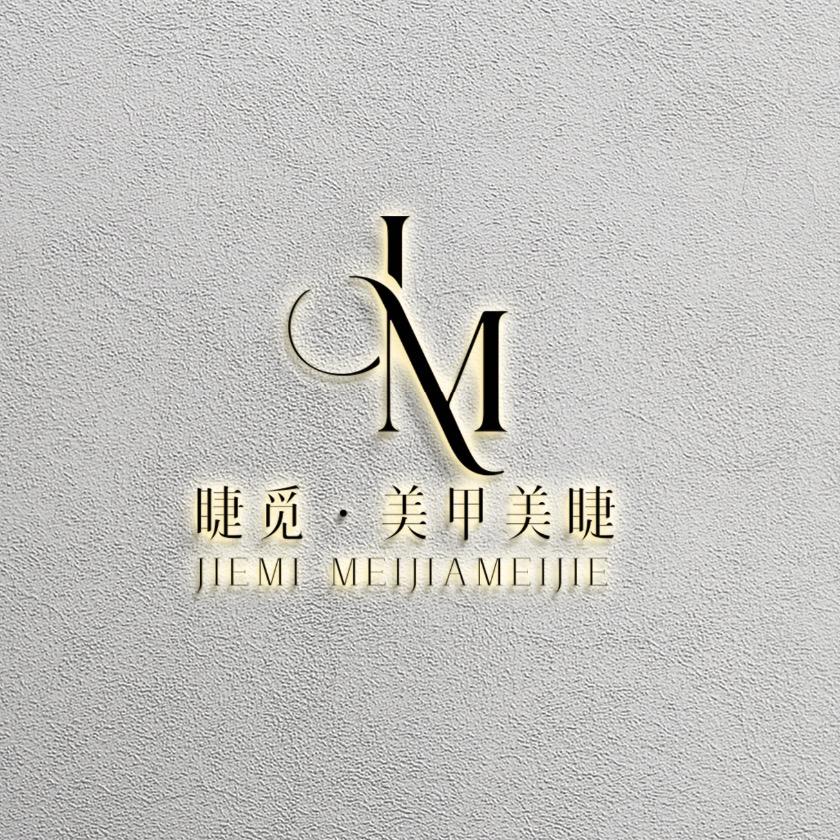 睫觅美甲美睫陈陈