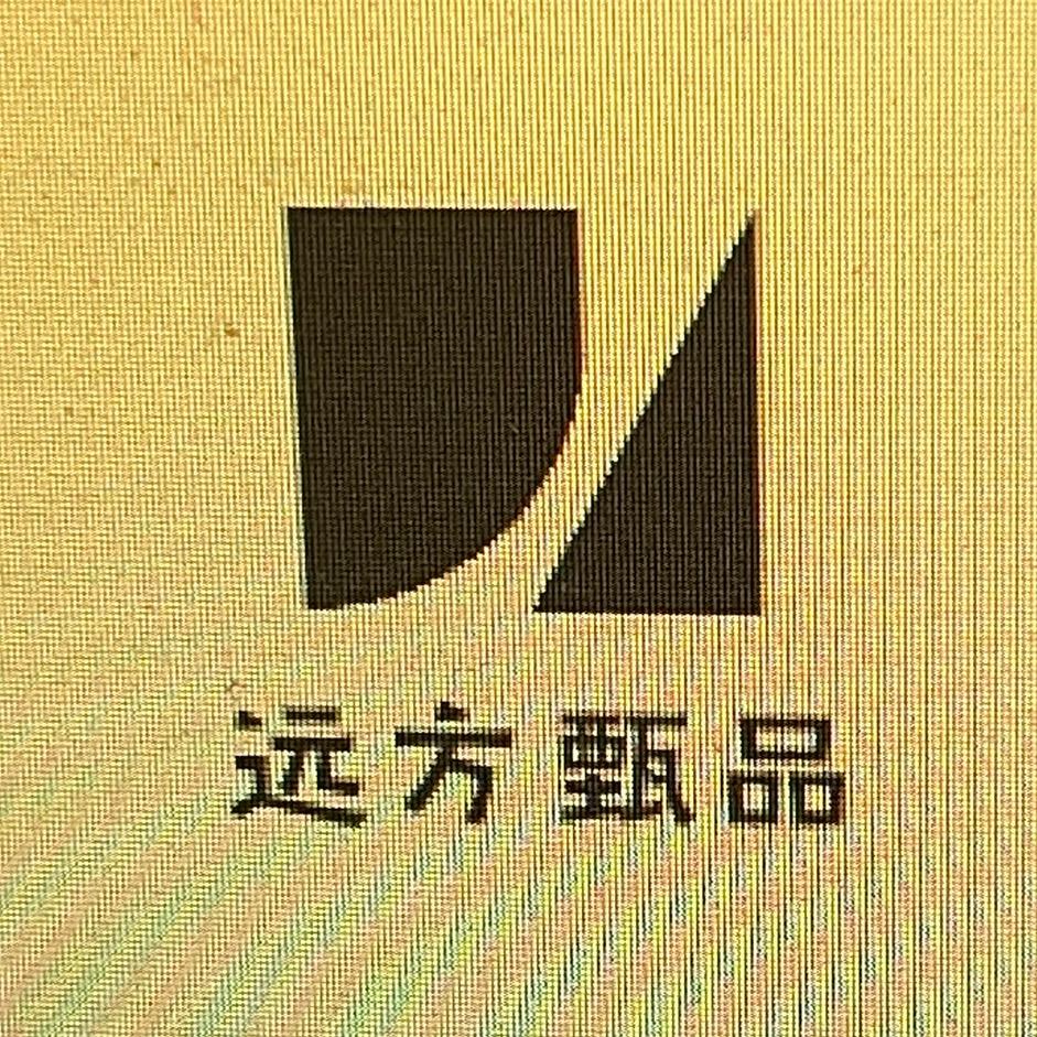 远方甄品