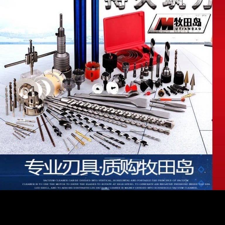 中国牧田岛五金店