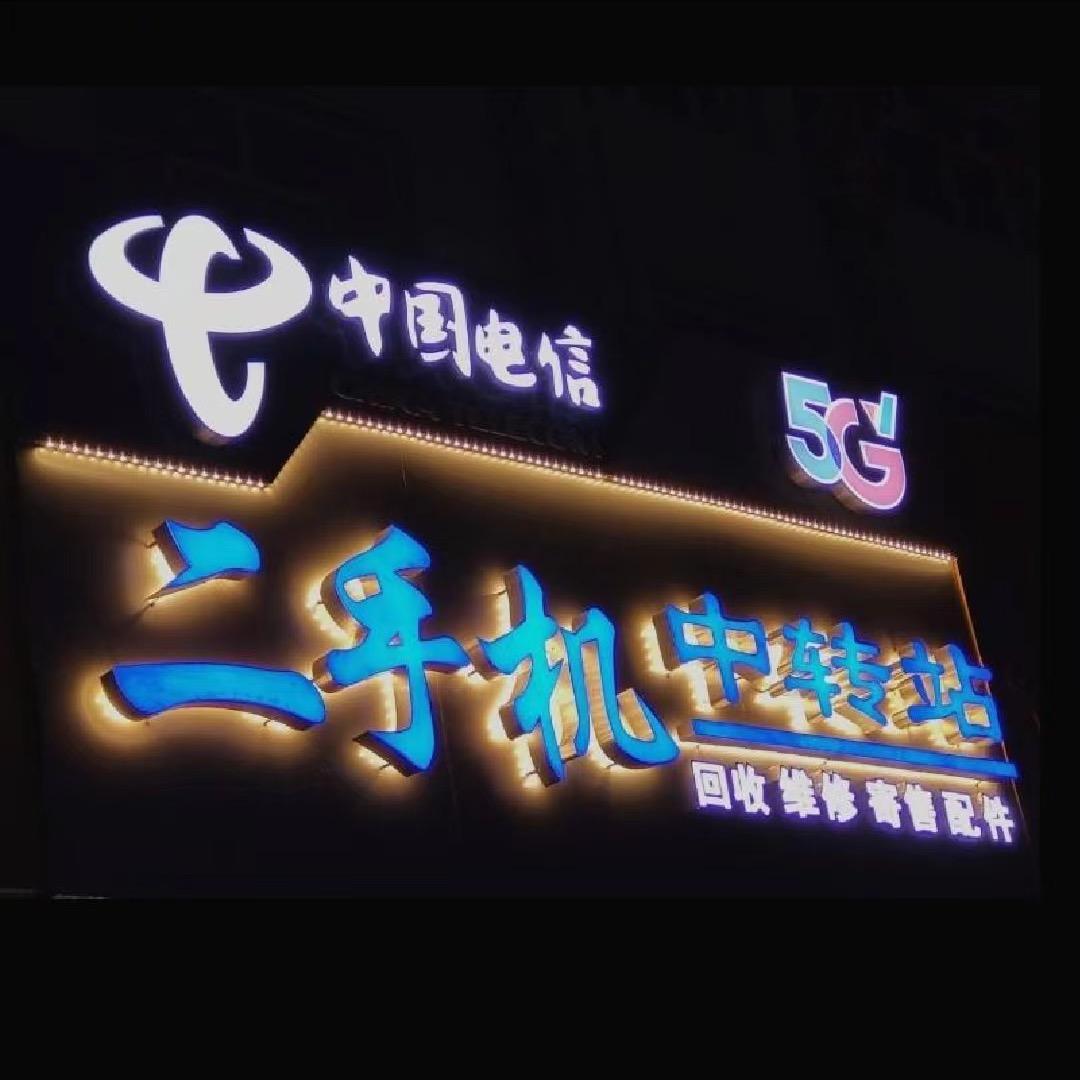 无名先生、