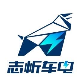 志忻车电官方号