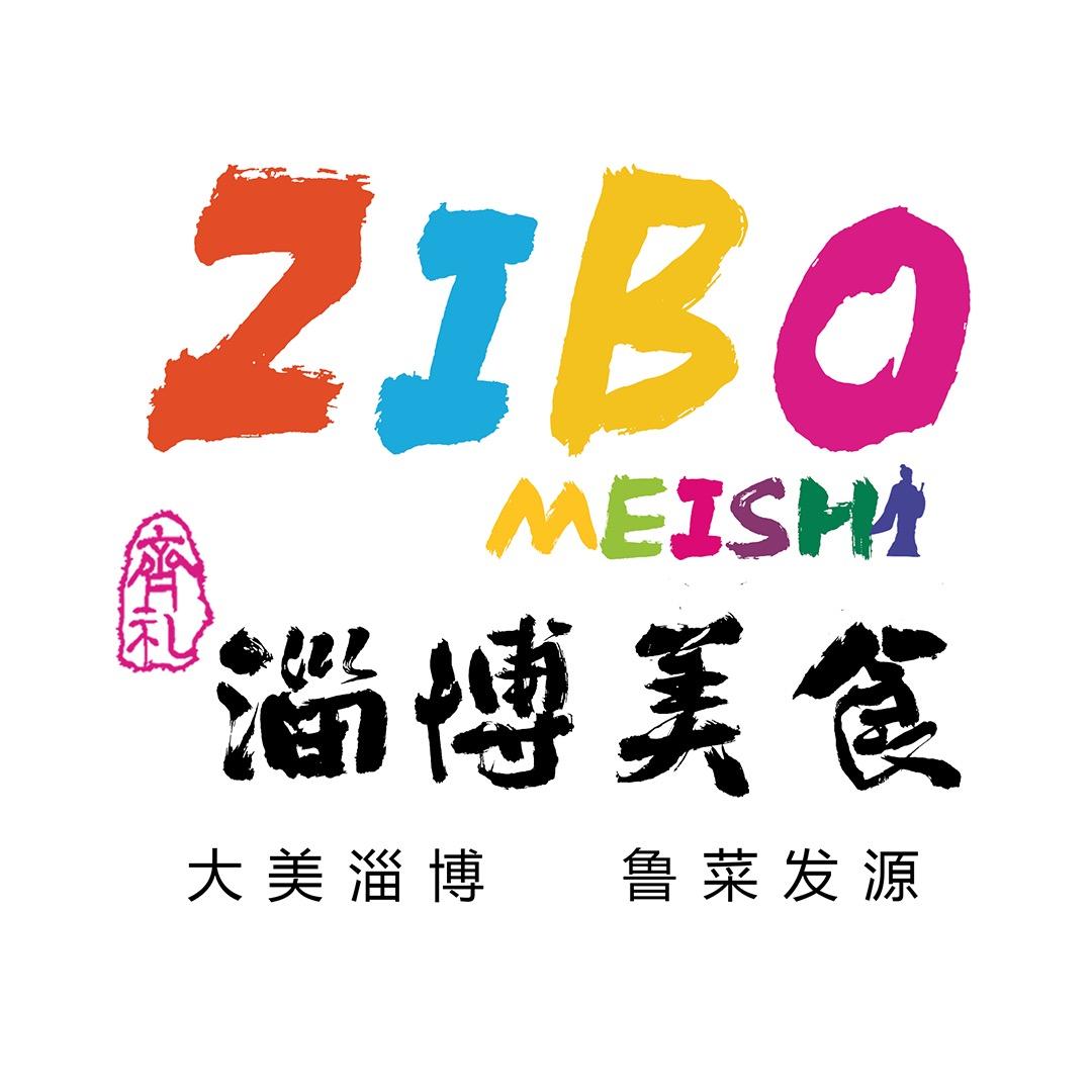 淄博美食