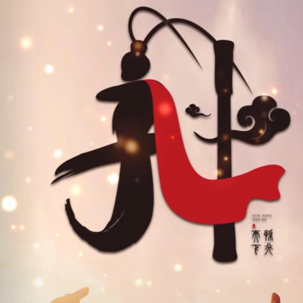 奋斗80后