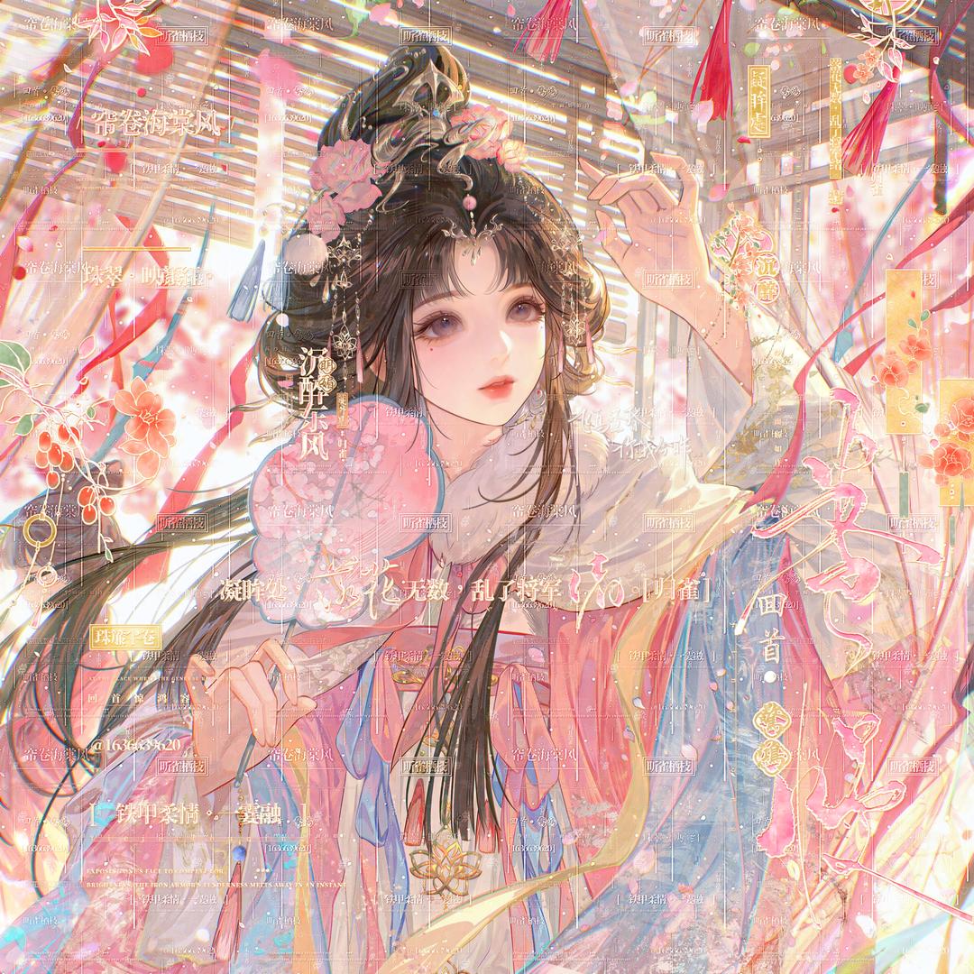 临汣风未眠.