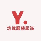 悠优服装服饰