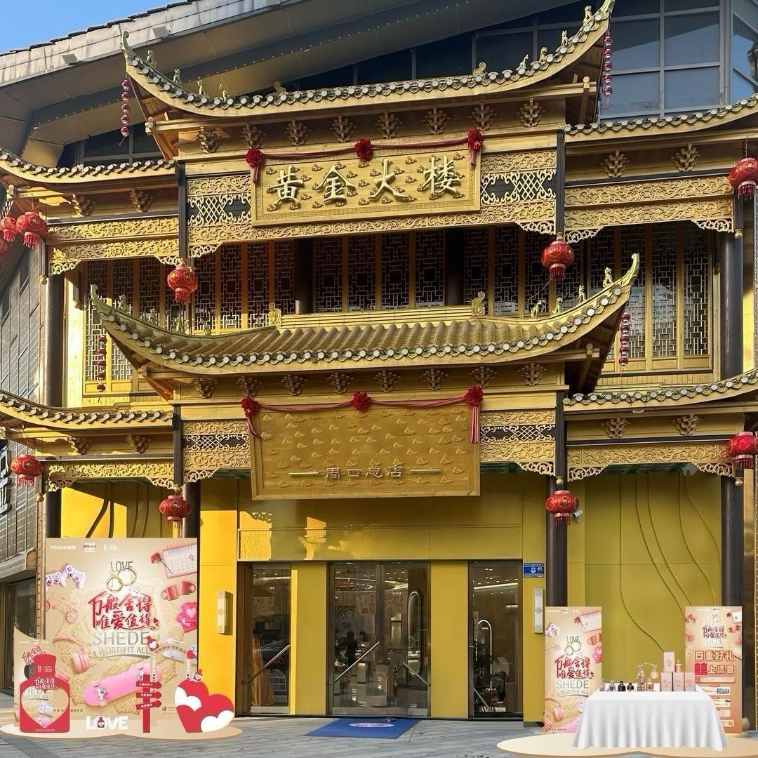 周口黄金楼（文昌万达商场店）