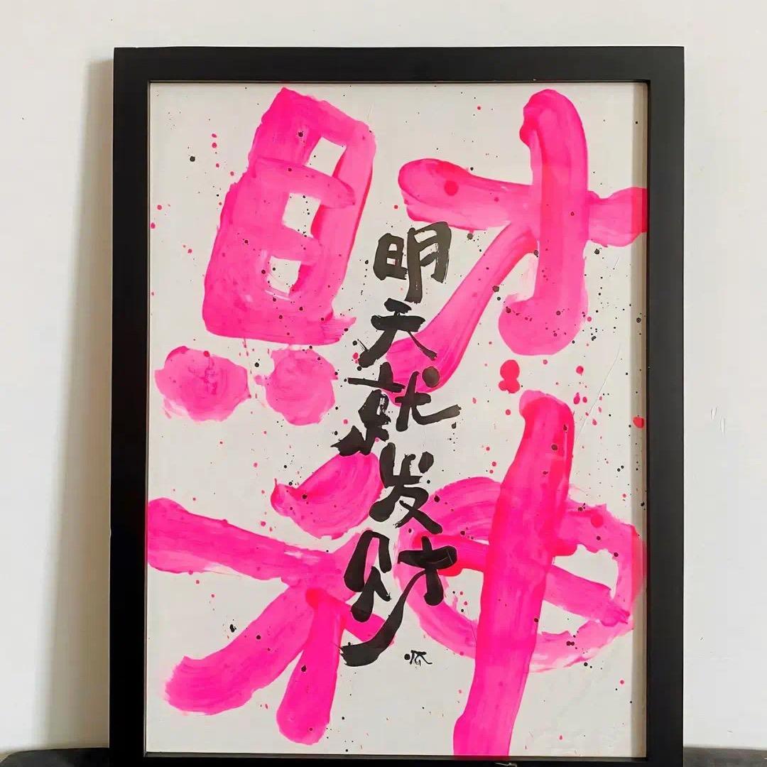 萌宝