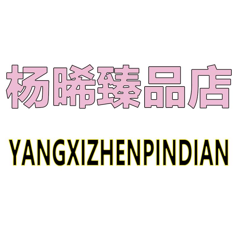 Eolfi杨晞汽车用品专卖店
