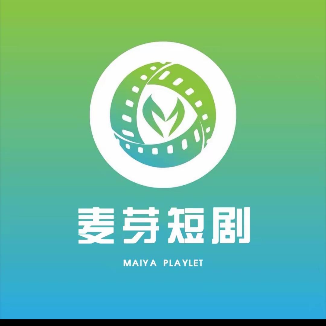 麦芽短剧.
