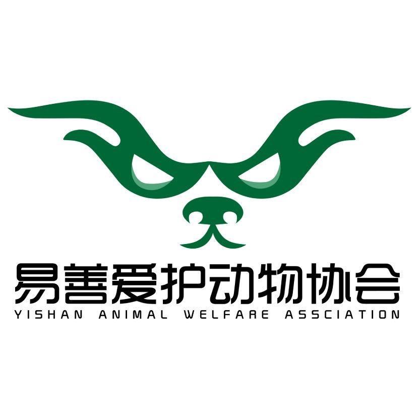 易善爱护动物协会