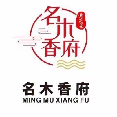 海黄名木香府原木定制