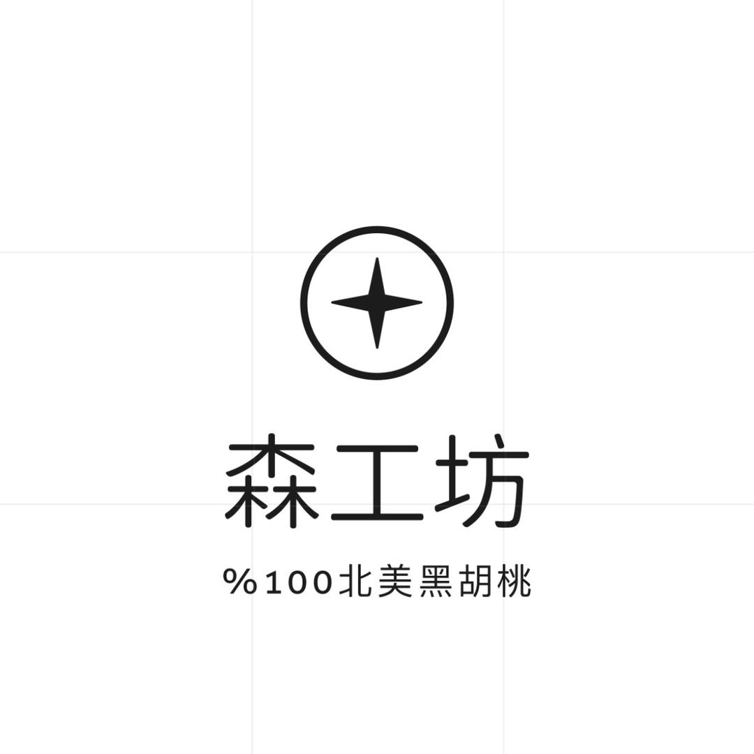 森工坊