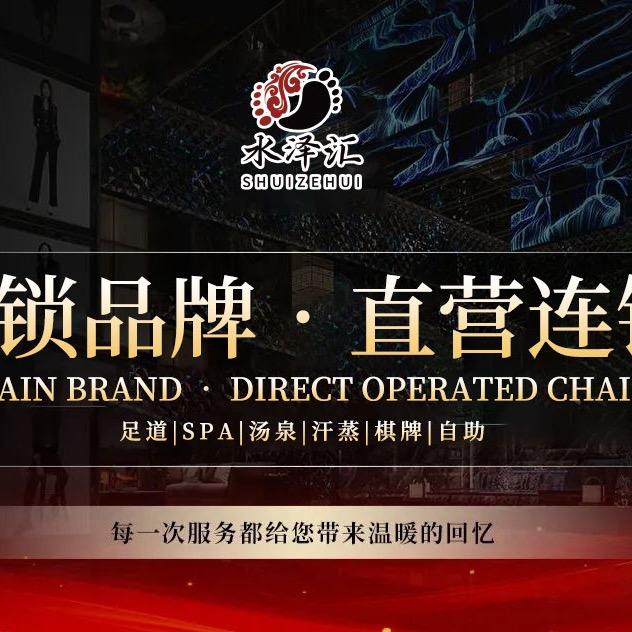 水泽汇影院足道