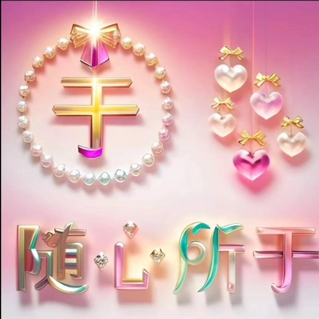 🌾家有四宝🌾《拒私聊》