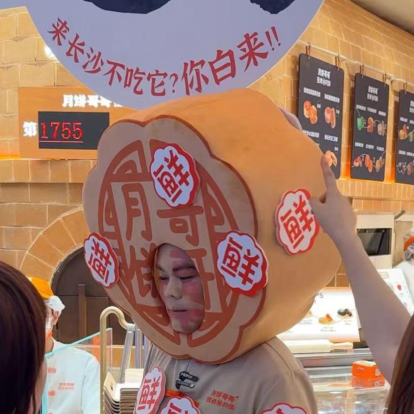 月饼哥哥福利号