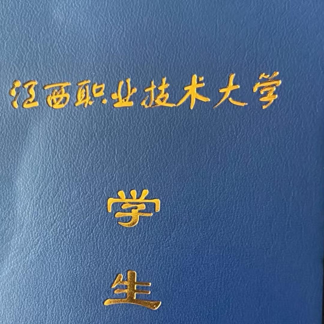江职冰红茶学长