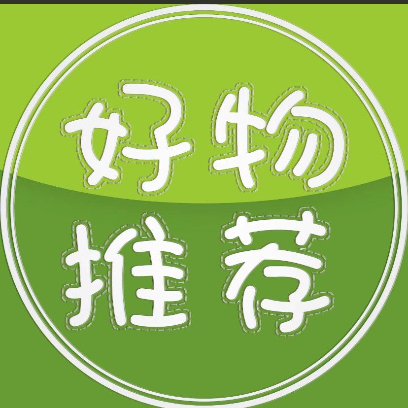 郝邵文甄选好物 38