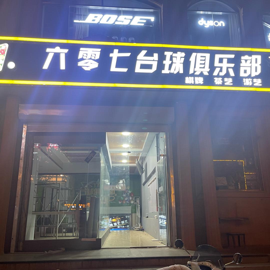 匕首阿虎