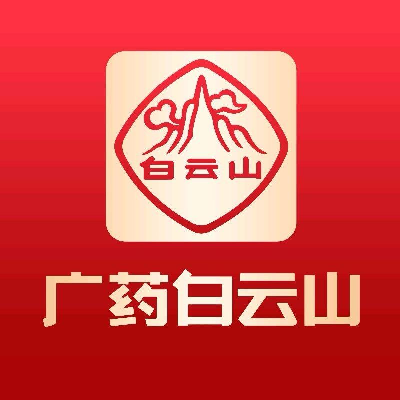 白云山护肤品类主理