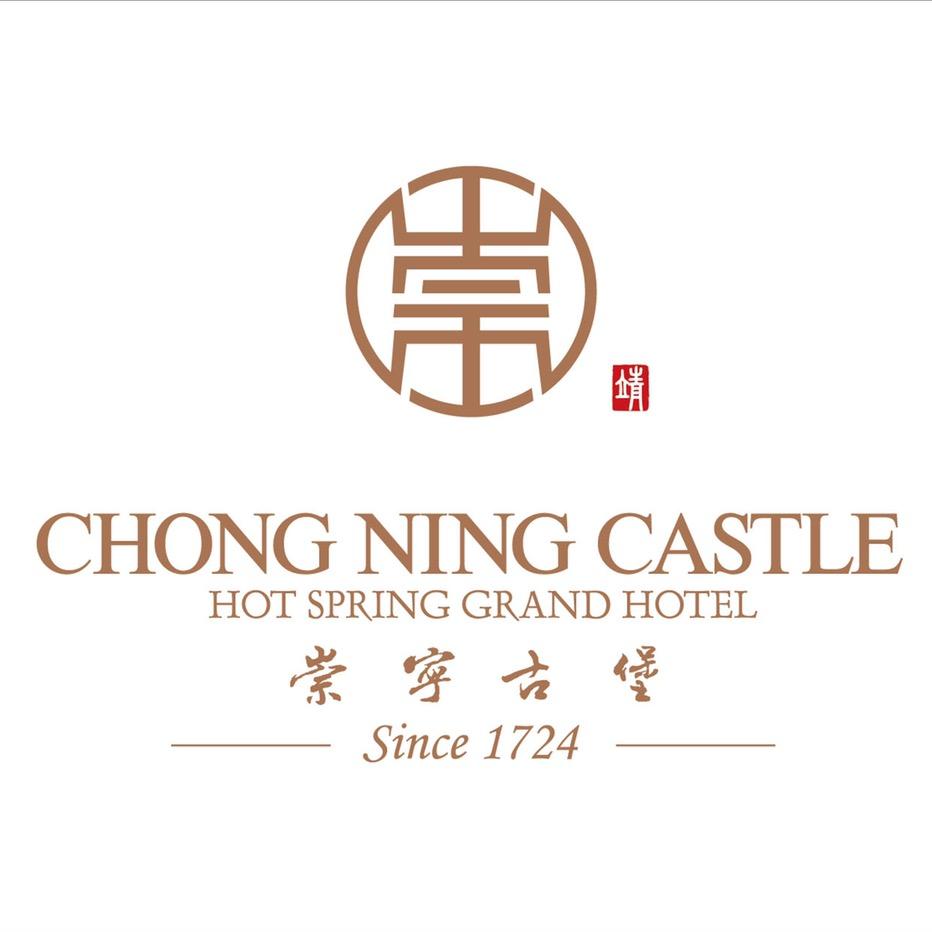 崇宁堡温泉酒店