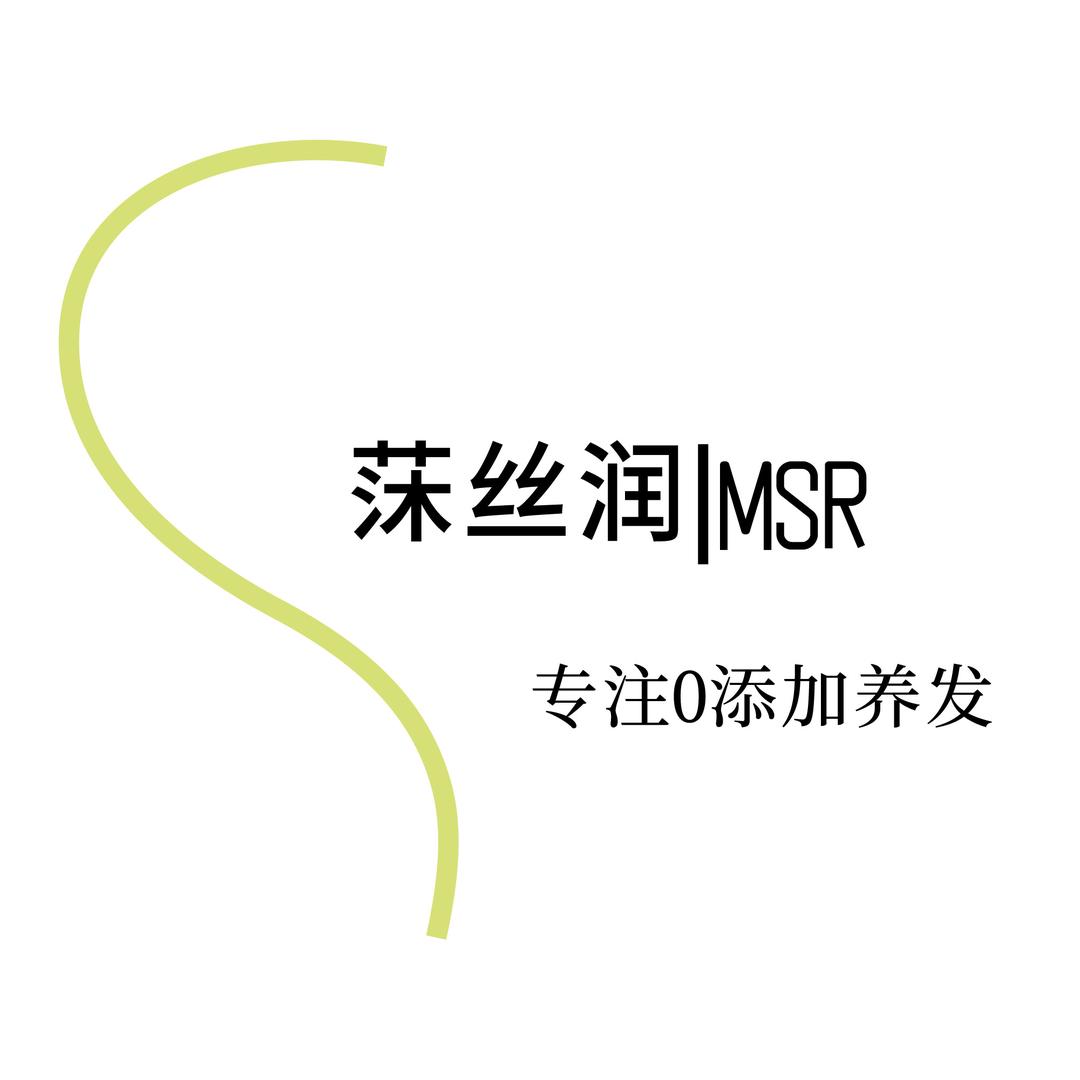 即墨莯丝润白发脱发修护中心