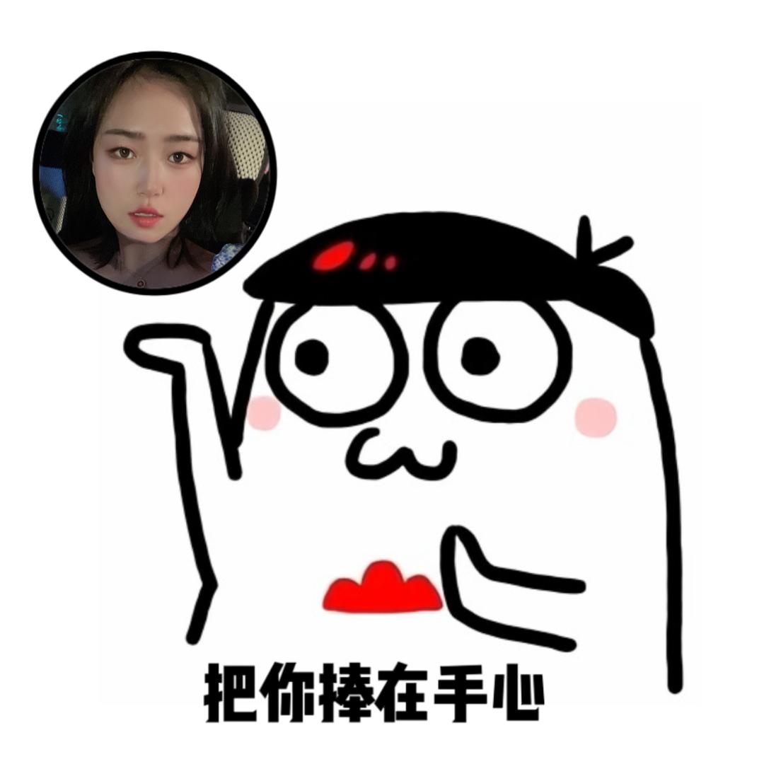 我有一个小可爱