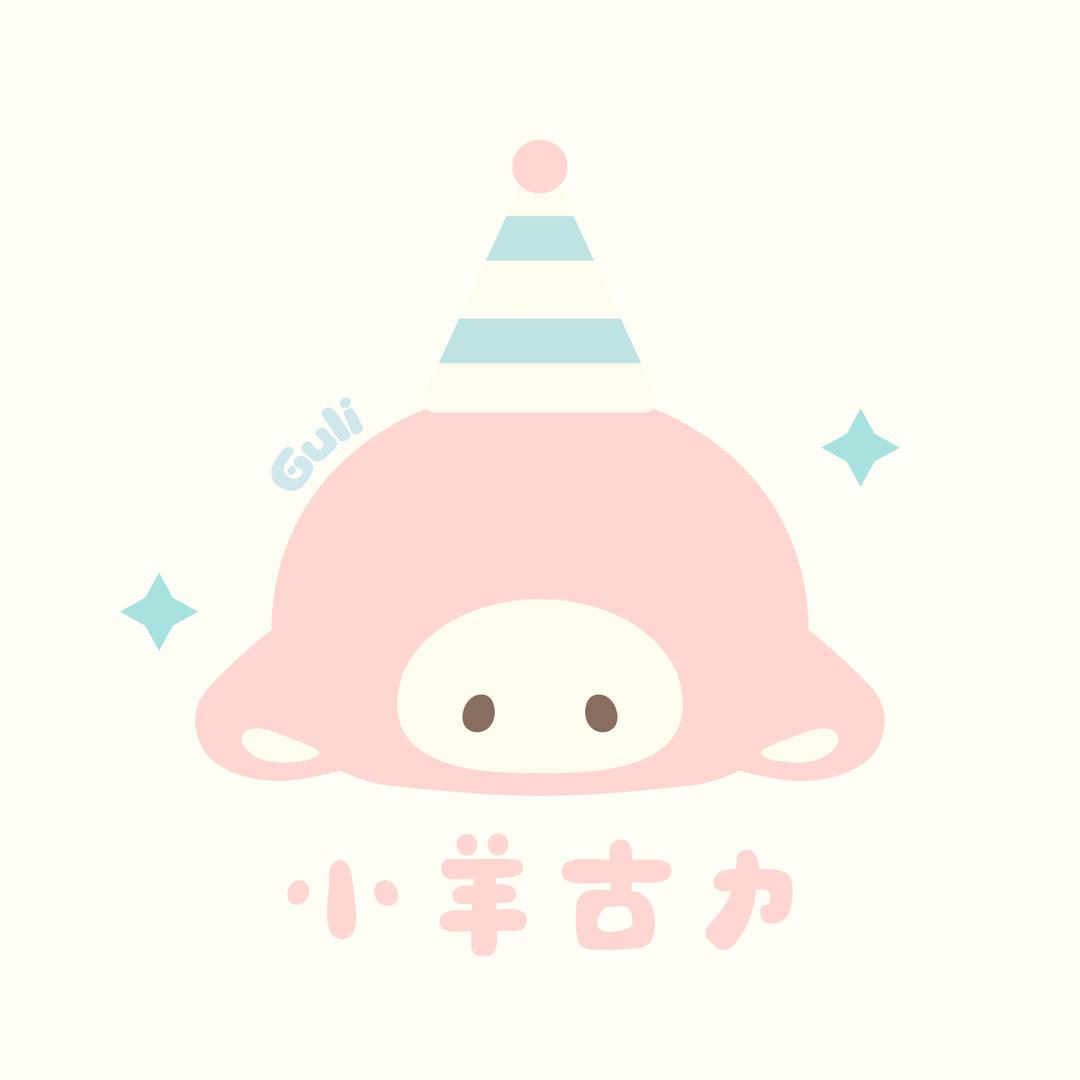 小羊古力LambGuli