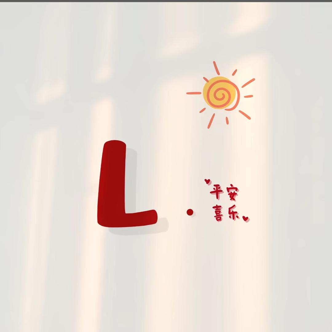 将心比心…