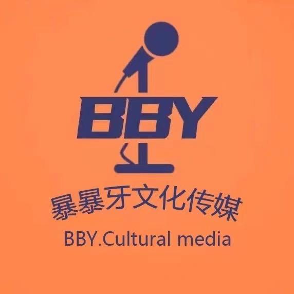 滁州市暴暴牙文化传媒有限公司