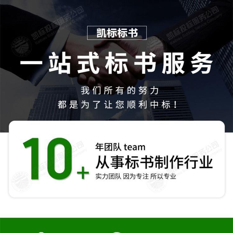 兰州标书代写公司-凯标