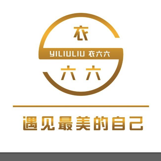 衣六六女装➕栖花里护肤日用《实体➕线上》