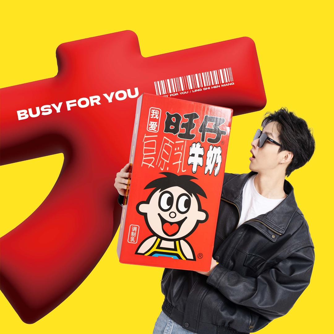 超级•零食很忙