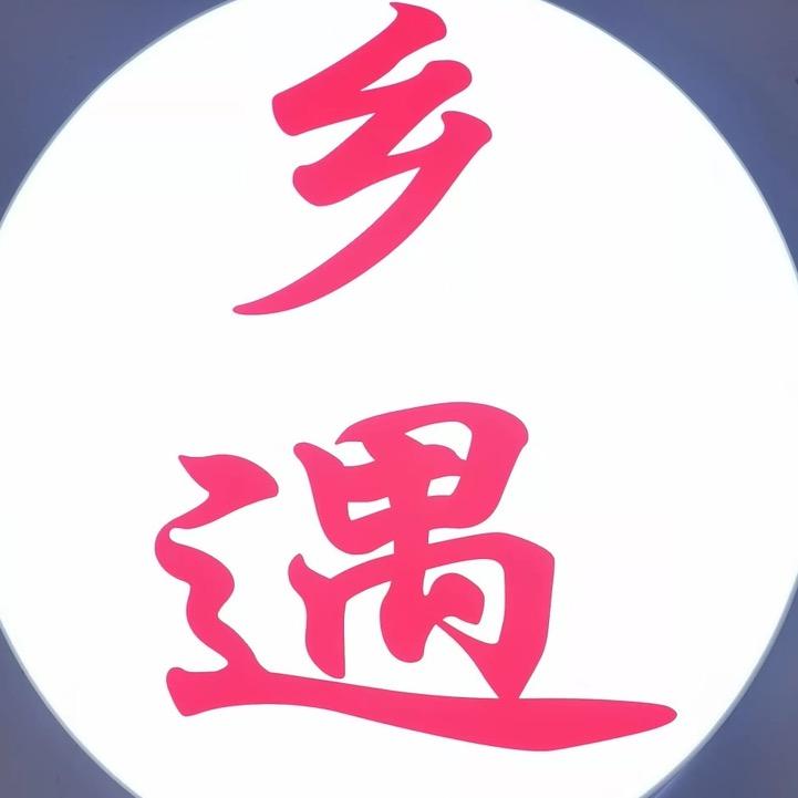 520的草