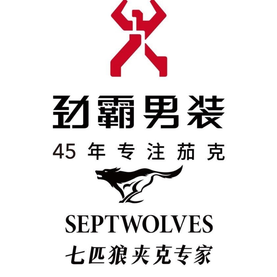 宜良轩达名品—劲霸七匹狼男装