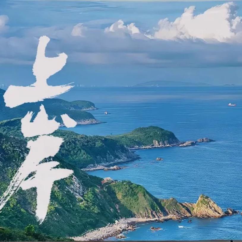 厚德载物