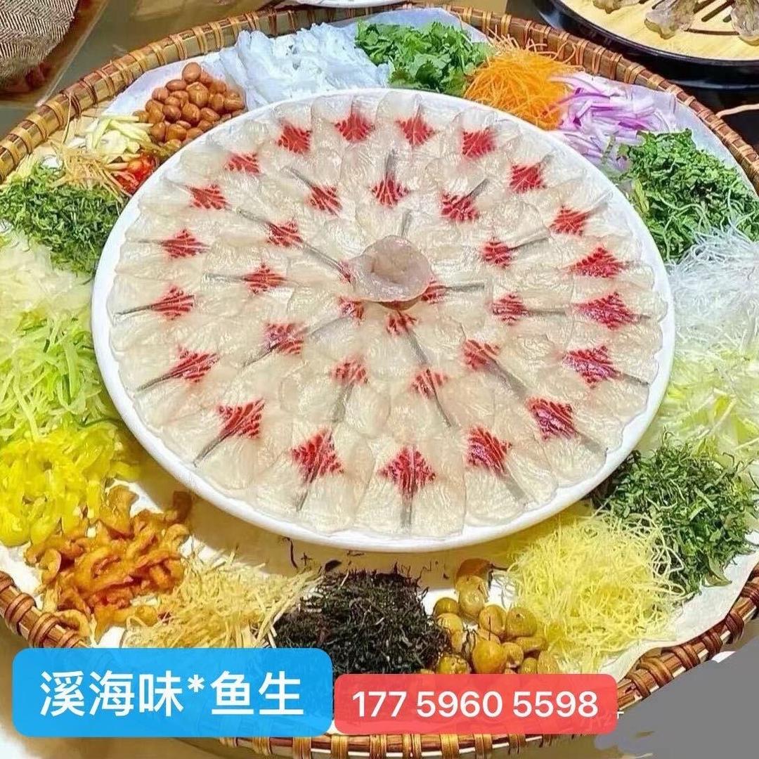 云霄溪海味鱼生