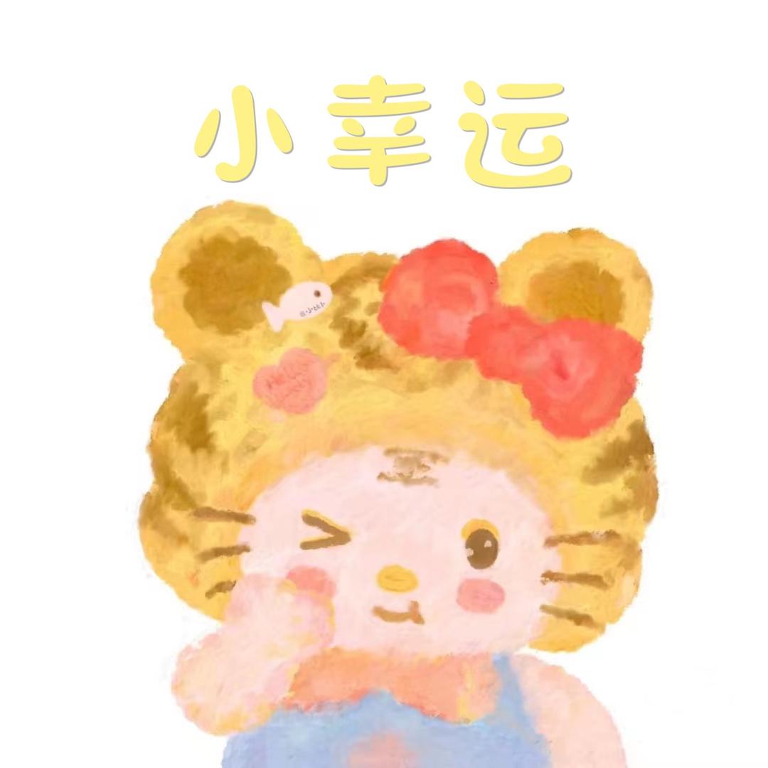 小幸运童装小铺