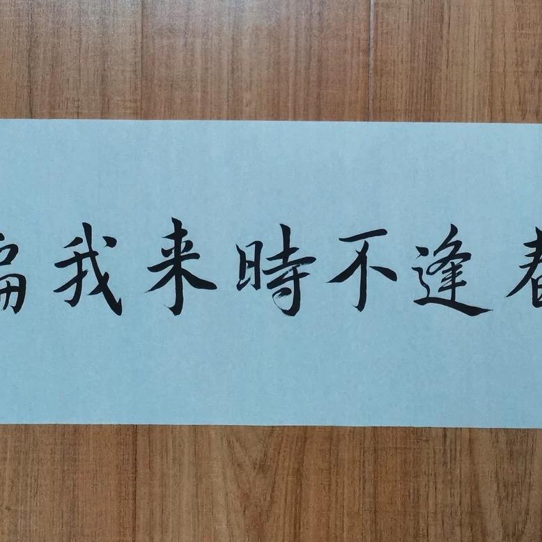 有过执着