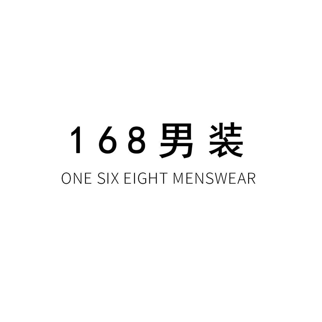 168男装