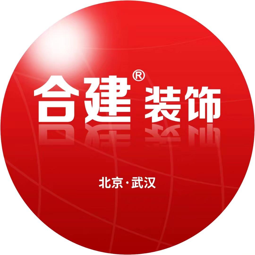 合建装饰全案设计